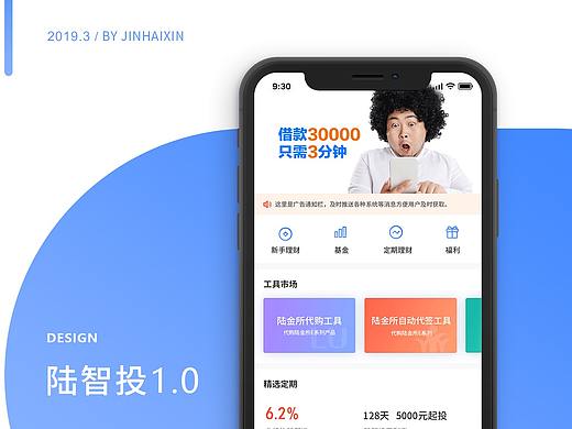 陆智投APP1.0(个人主页-ZMzQ0MTAwMTI=) - APP界面 - 站酷设计师大大的海啊原创素材 - 站酷ZCOOL