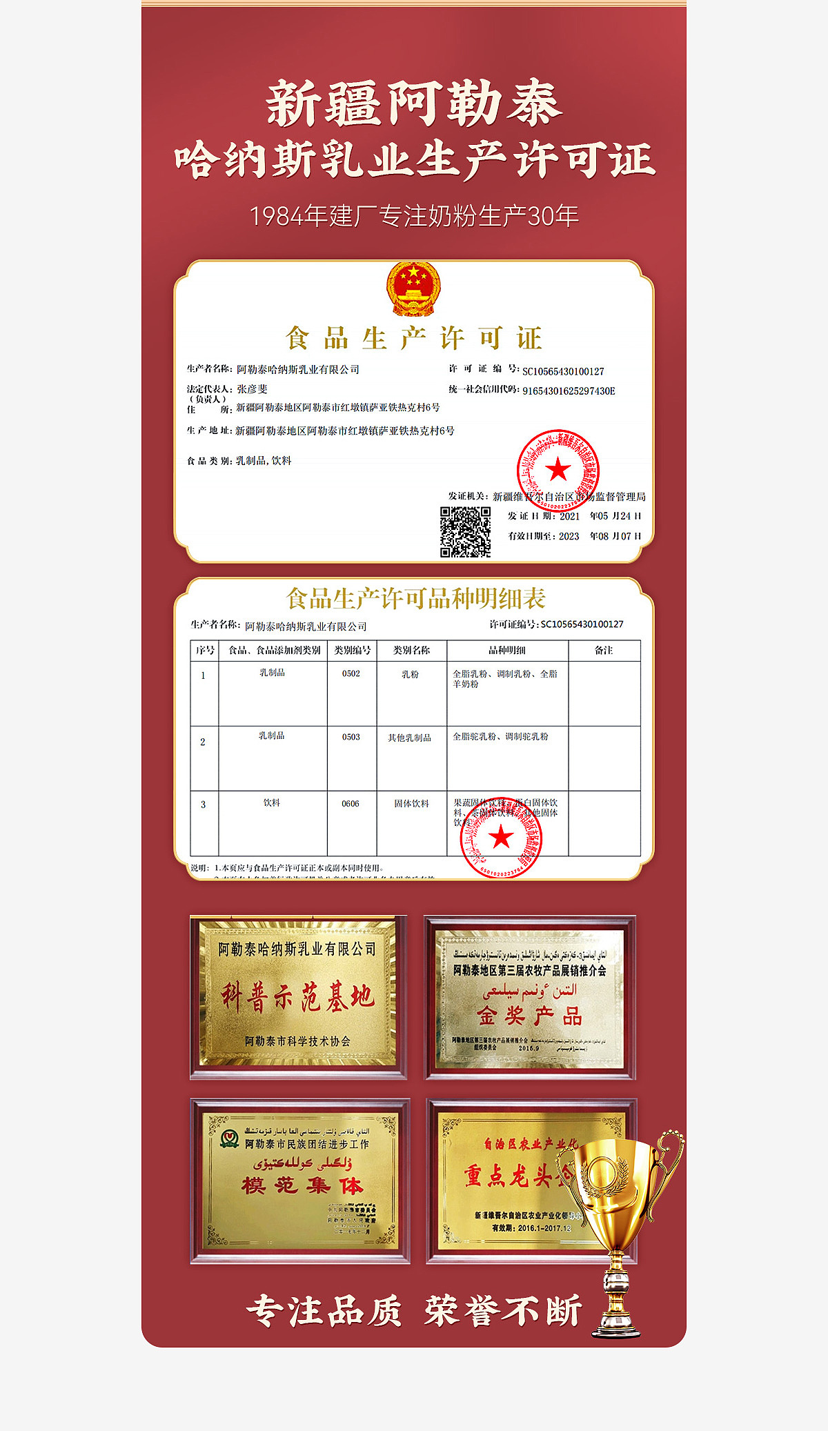 老新疆全脂纯驼乳粉