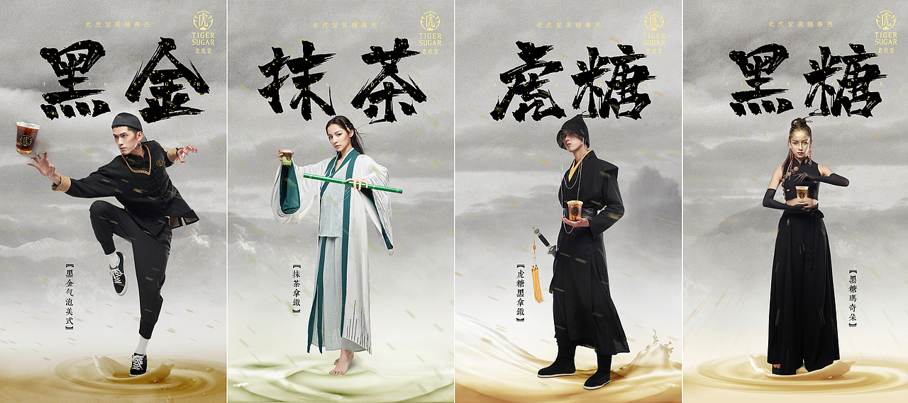 广告拍摄------老虎堂新品咖啡广告图拍摄