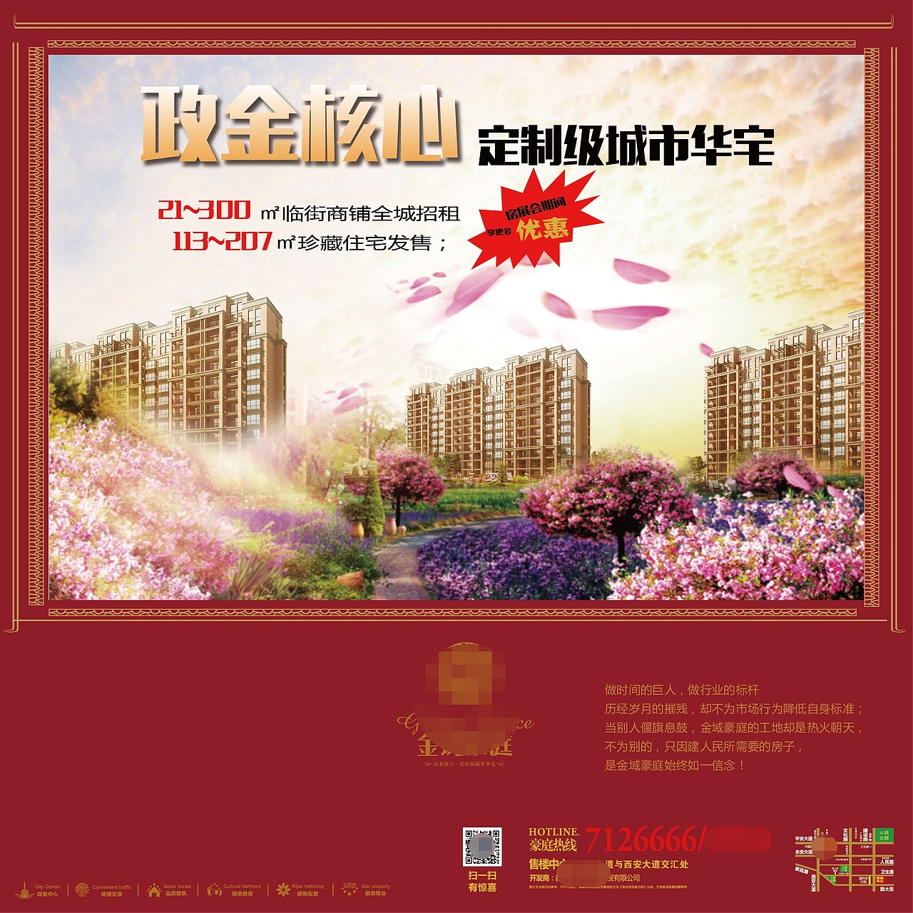 商业海报 LED