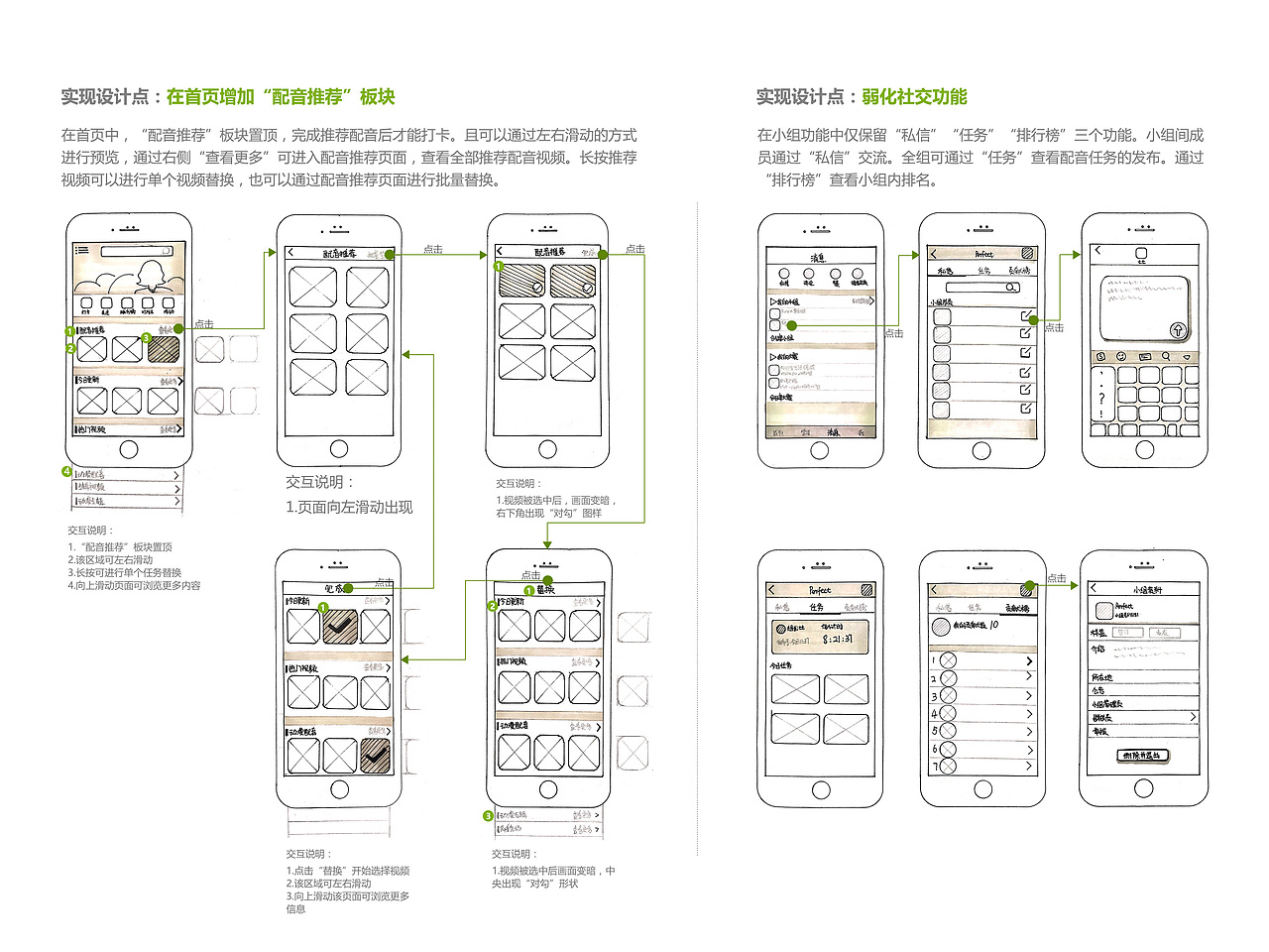 交互设计作品集