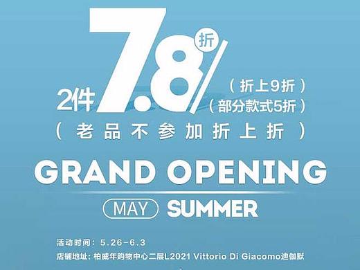 秋季上新灯箱片制作