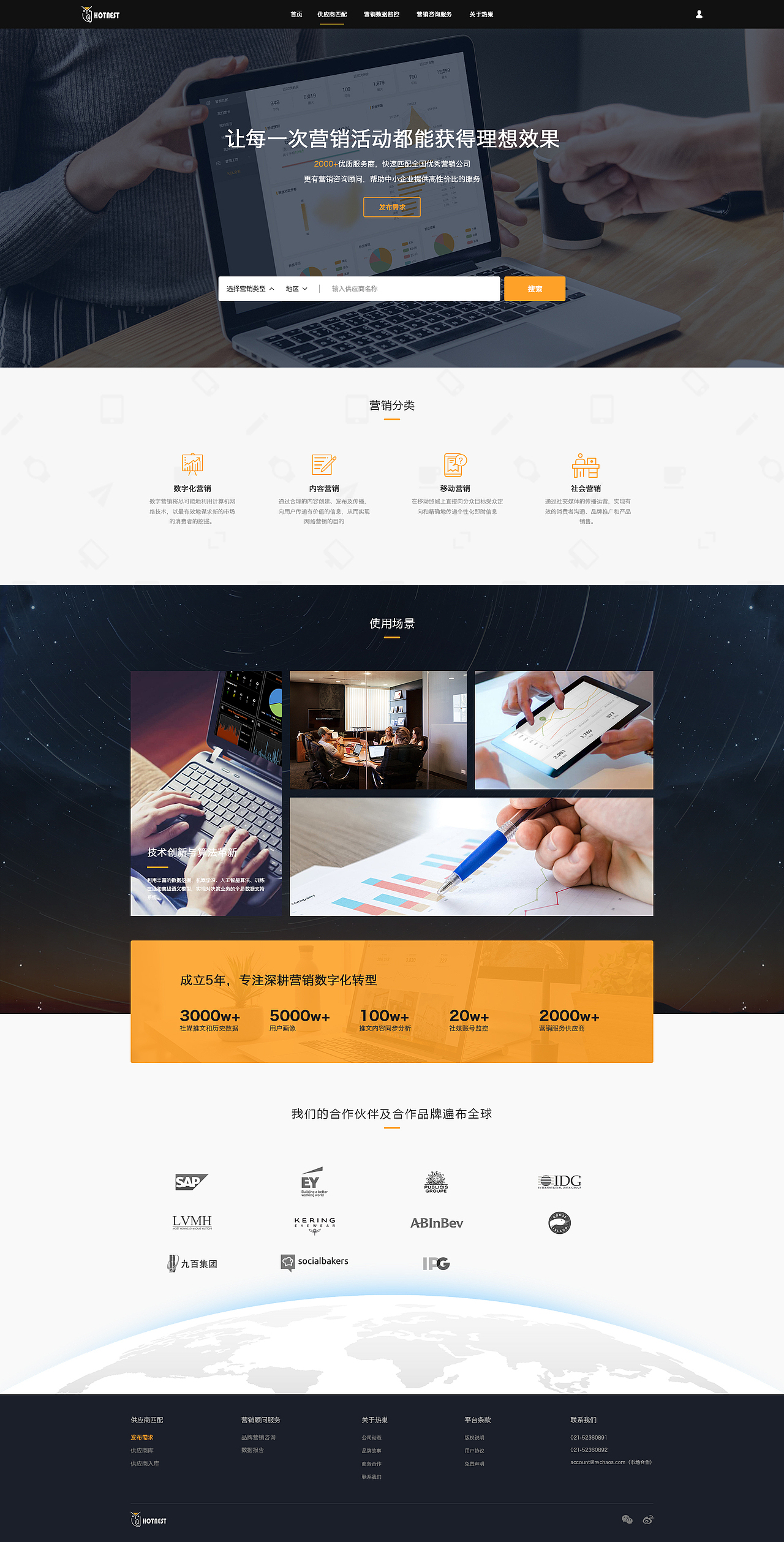 AI数据网站——热巢官网（图ZMTY3ODUxNjYw） - 企业官网 - 站酷设计师贺春霞原创素材 - 站酷ZCOOL