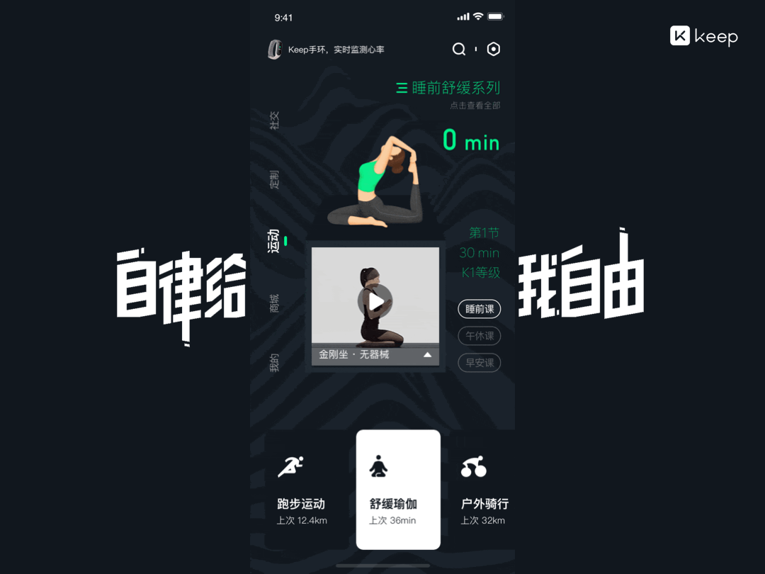 暴躁的改版 - Keep（图ZMjAzNTQyODg0） - APP界面 - 站酷设计师大号沙丁鱼原创素材 - 站酷ZCOOL