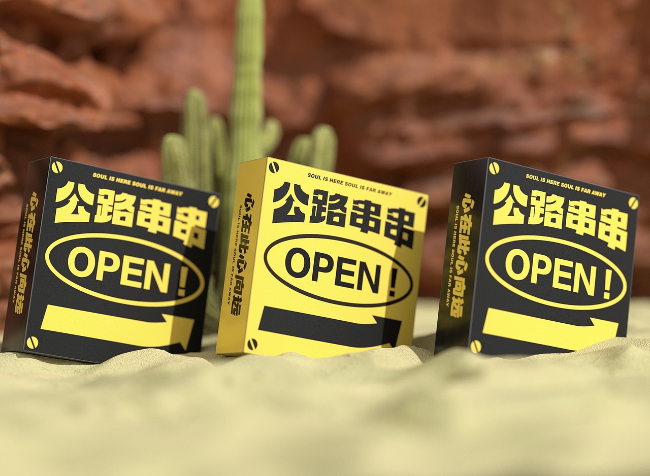 VI设计|217公路串串（图ZMzM5NzUwNzY0） - 包装 - 站酷设计师邀月设计原创素材 - 站酷ZCOOL
