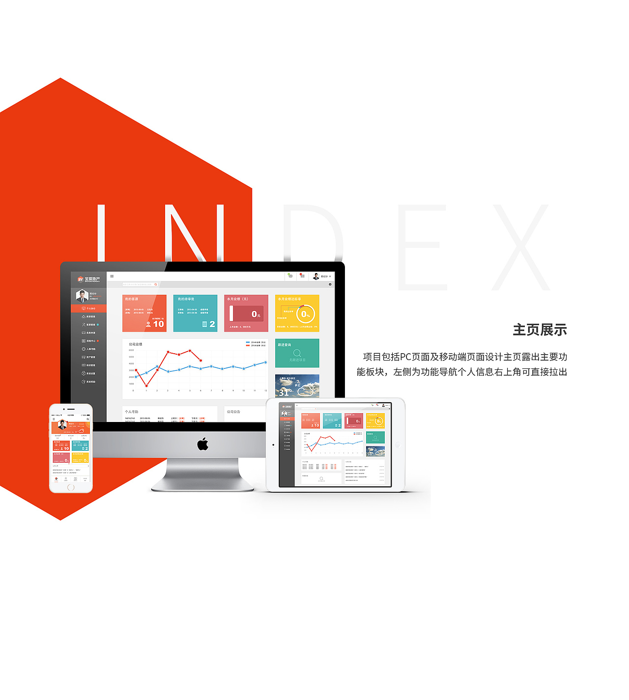 宝原EDP内网整合方案（图ZNDUyMDQzNTY=） - APP界面 - 站酷设计师Borencreep原创素材 - 站酷ZCOOL