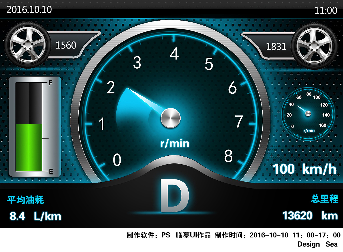 车速ui 临摹作品