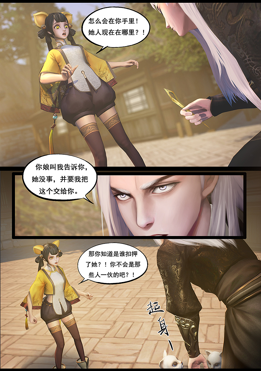 《守墓笔记》第五十九话 玄蛇印(上)