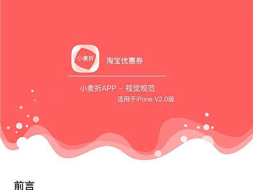 视觉规范