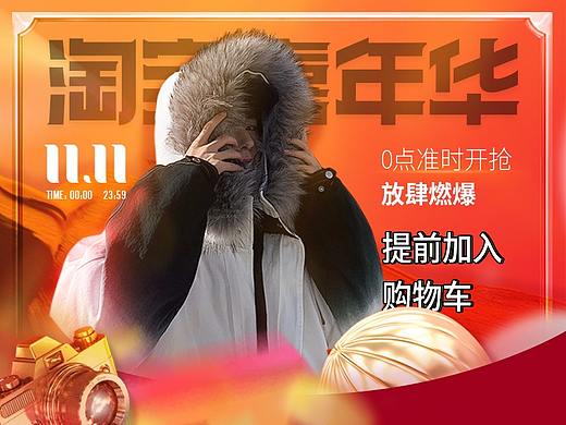 双11无线首页一枚