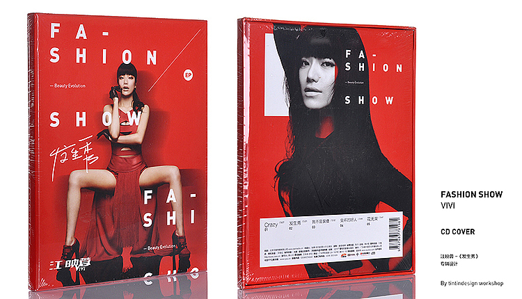 江映蓉《发生秀》-专辑设计