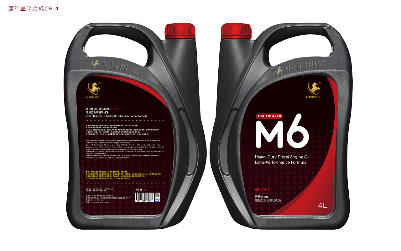德国马堡(marburg)润滑油包装贴设计
