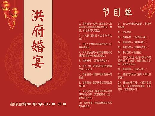 婚宴