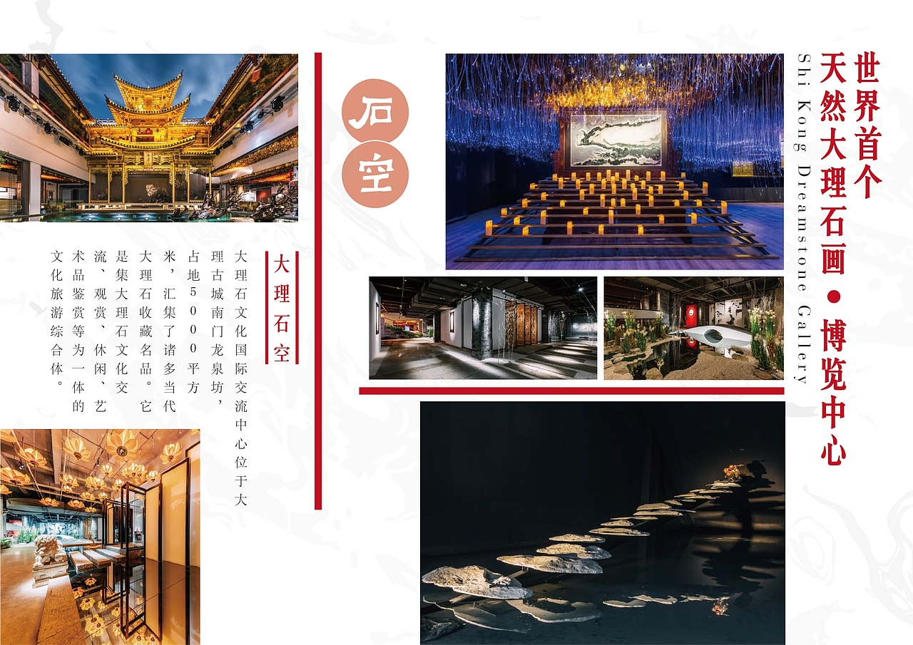 大理石空-宣传折页