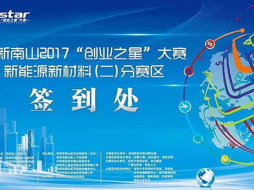 創(chuàng)業(yè)比賽活動物料（個人主頁-ZMjkxMzI4NTI=） - 海報 - 站酷設(shè)計師1234156789原創(chuàng)素材 - 站酷ZCOOL