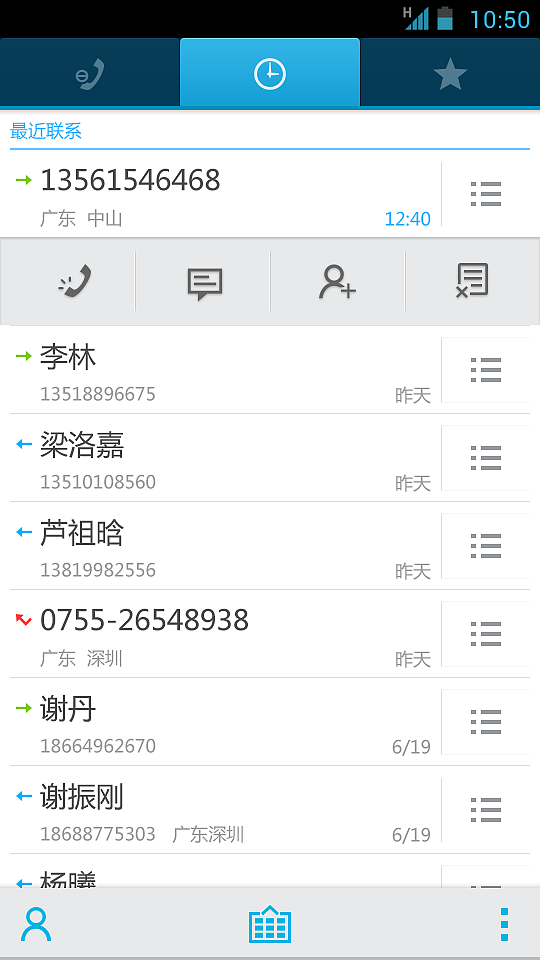 华为天天通讯录UI