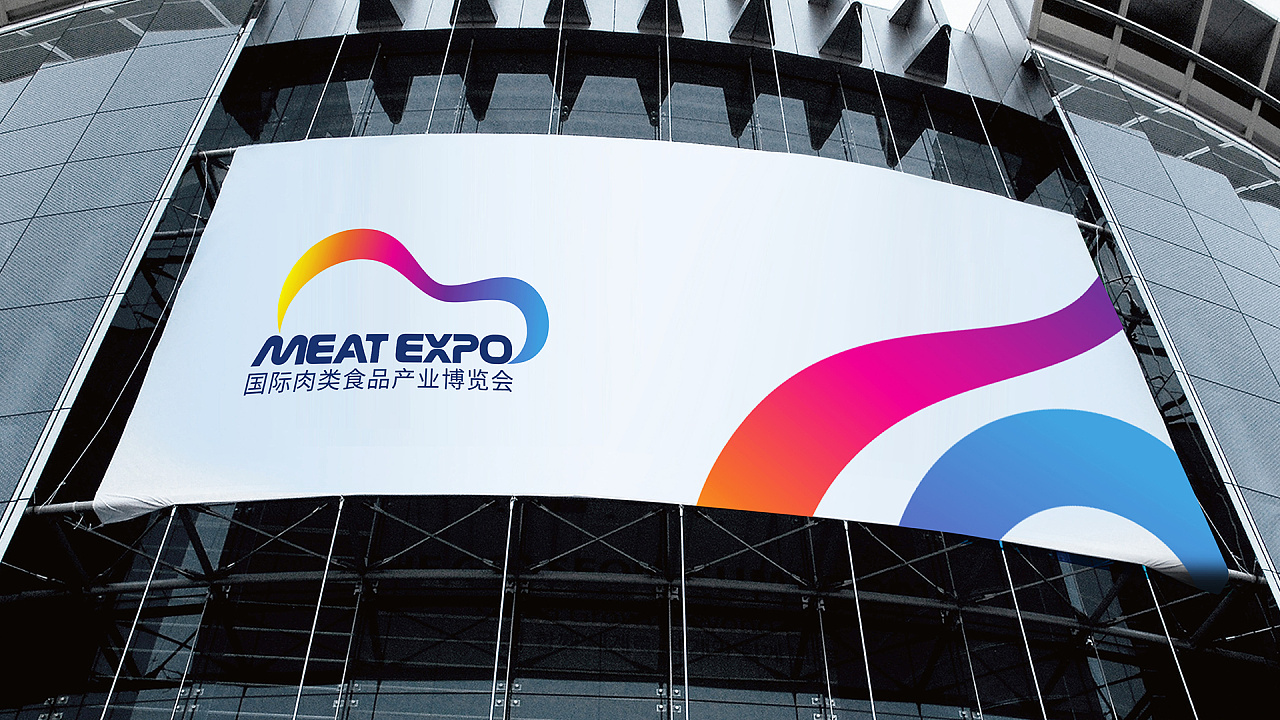 国际肉类食品产业博览会 logo设计 灵智标志vi设计