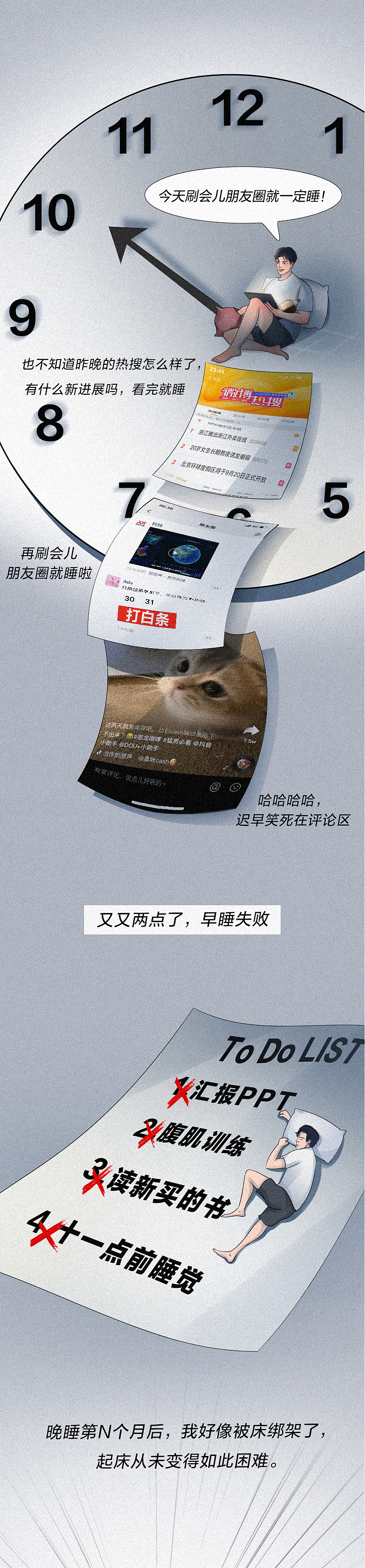 一点改变好过一层不变（图ZMjcxNzc1NzM2） - 中/长篇漫画 - 站酷设计师DZzz00原创素材 - 站酷ZCOOL