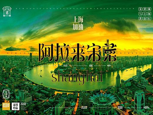 【一祁造字】一祁宋菜体