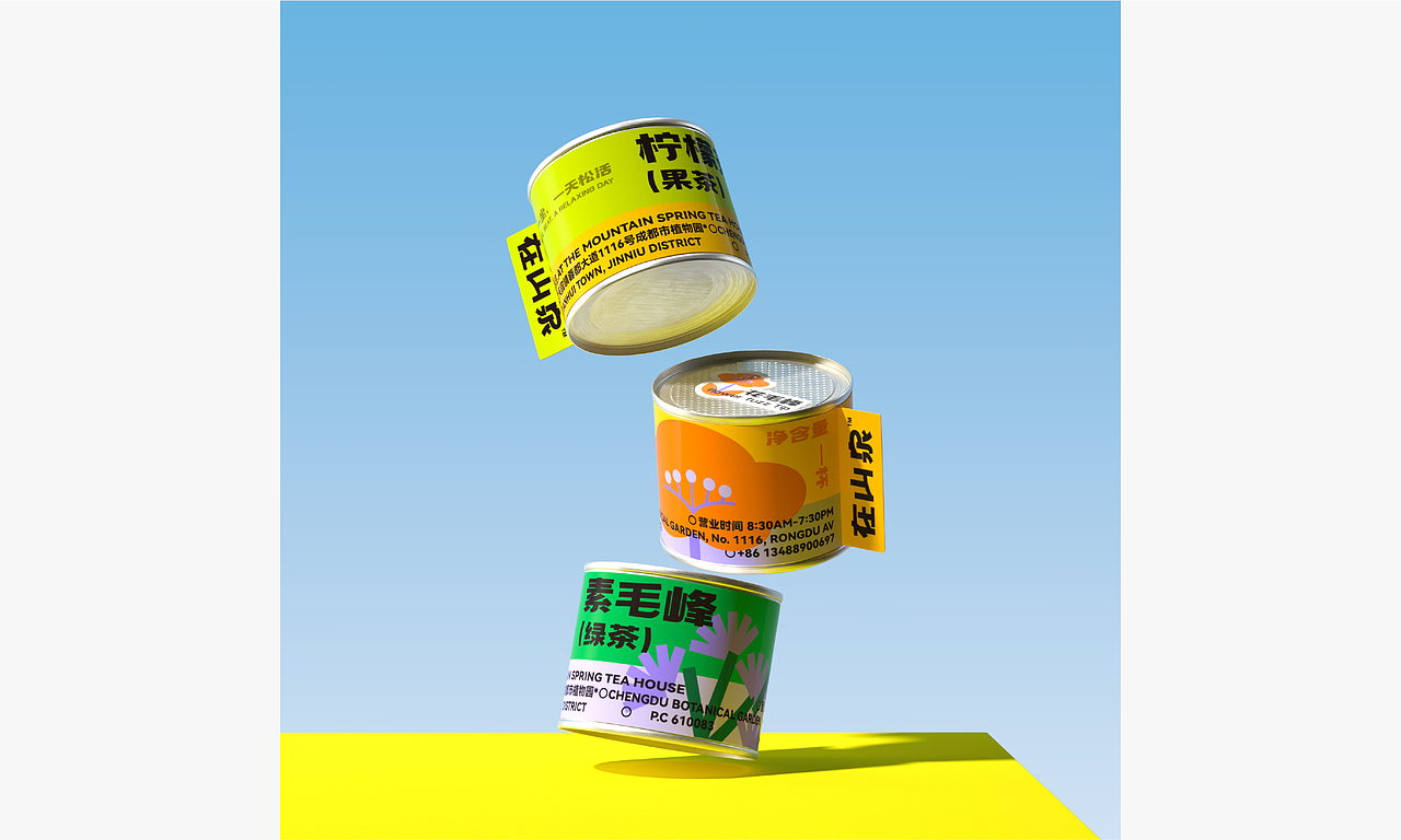 在山泉水清,出山泉水浊——《在山泉》品牌以及包装