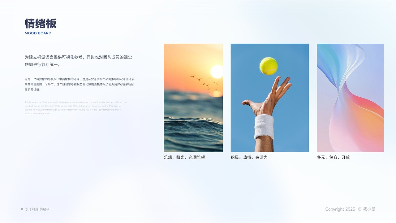 2023设计作品集（图ZMzU2MjM4MzU2） - 产品 - 站酷设计师小筱曼原创素材 - 站酷ZCOOL