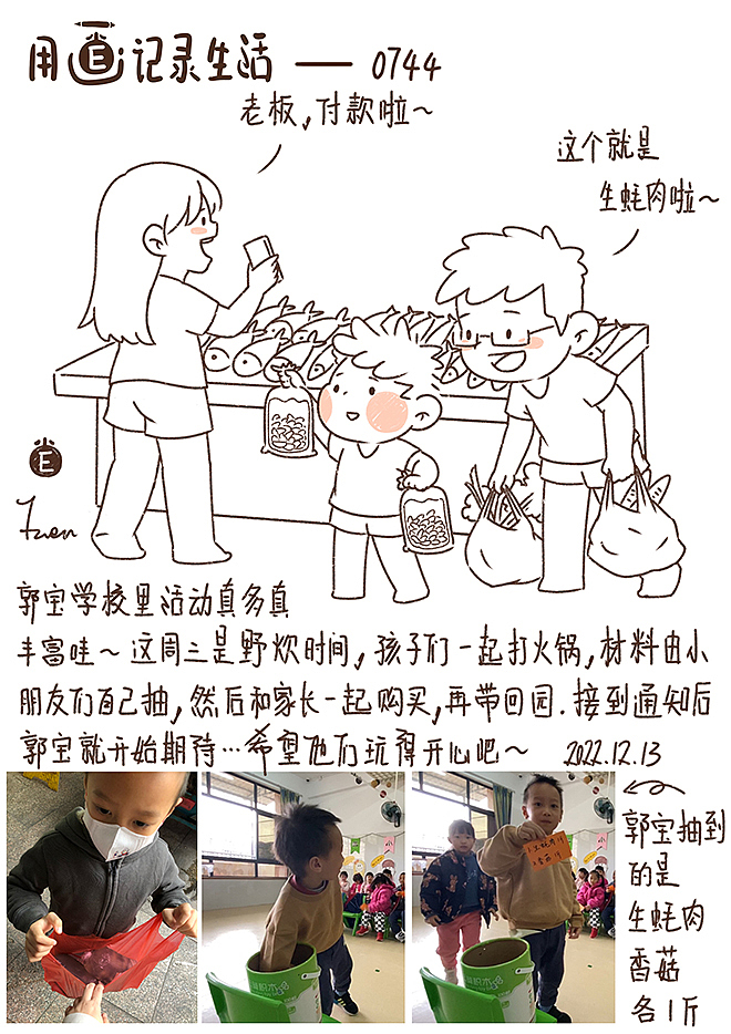 用画纪录生活33（图ZMzMwMTczNjI4） - 单幅漫画 - 站酷设计师芥末小E原创素材 - 站酷ZCOOL