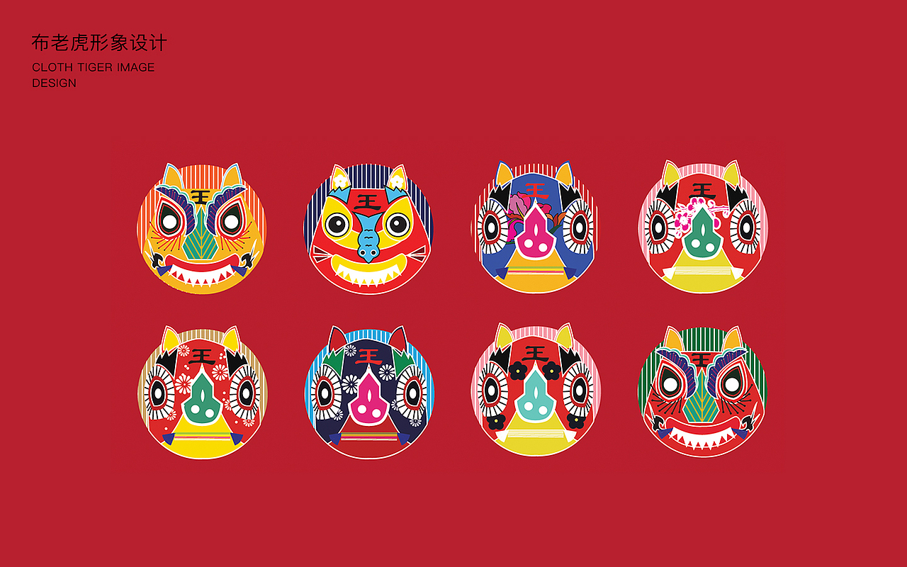 布老虎形象设计
