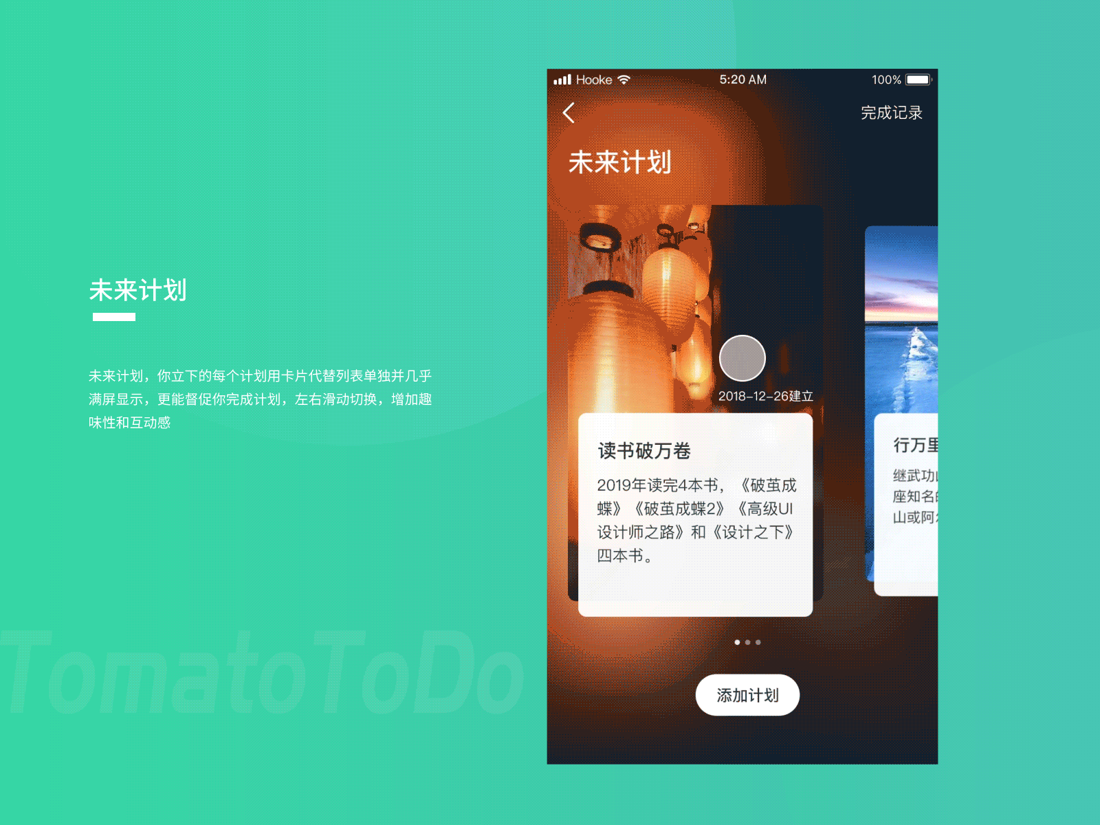 番茄ToDo概念版视觉新设计（图ZMTYwMTg5OTMy） - APP界面 - 站酷设计师胡克Hooke原创素材 - 站酷ZCOOL