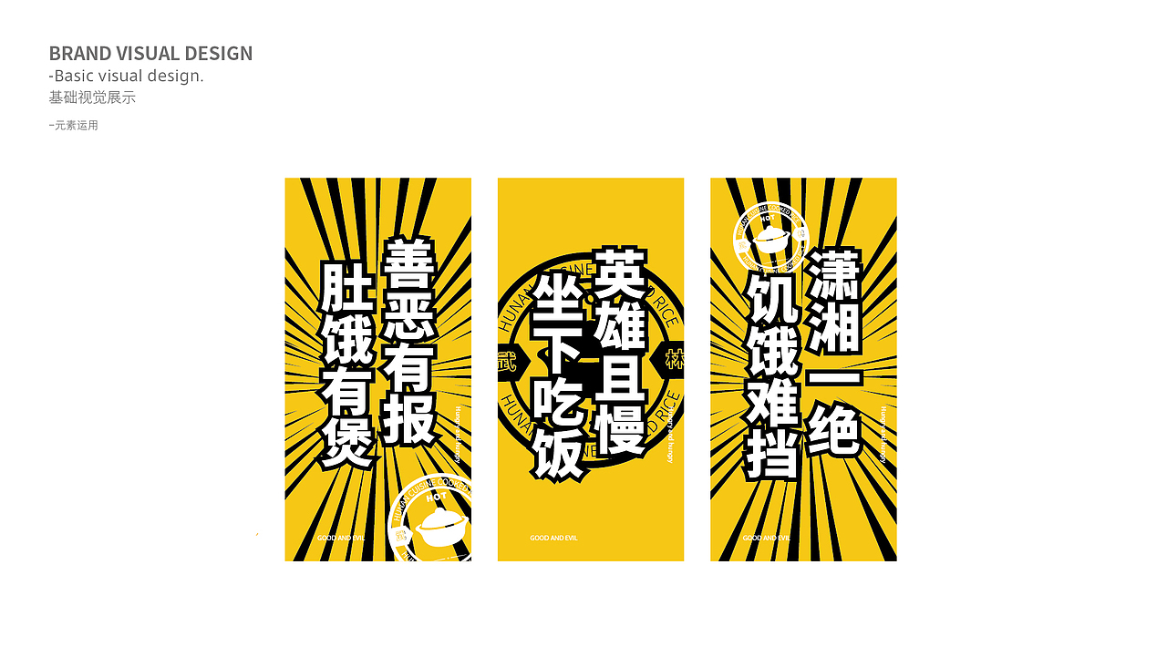 煲师兄品牌策划全案 | DESIGN(图ZMTgwOTg1Mzk2) - 品牌 - 站酷设计师创见品牌原创素材 - 站酷ZCOOL