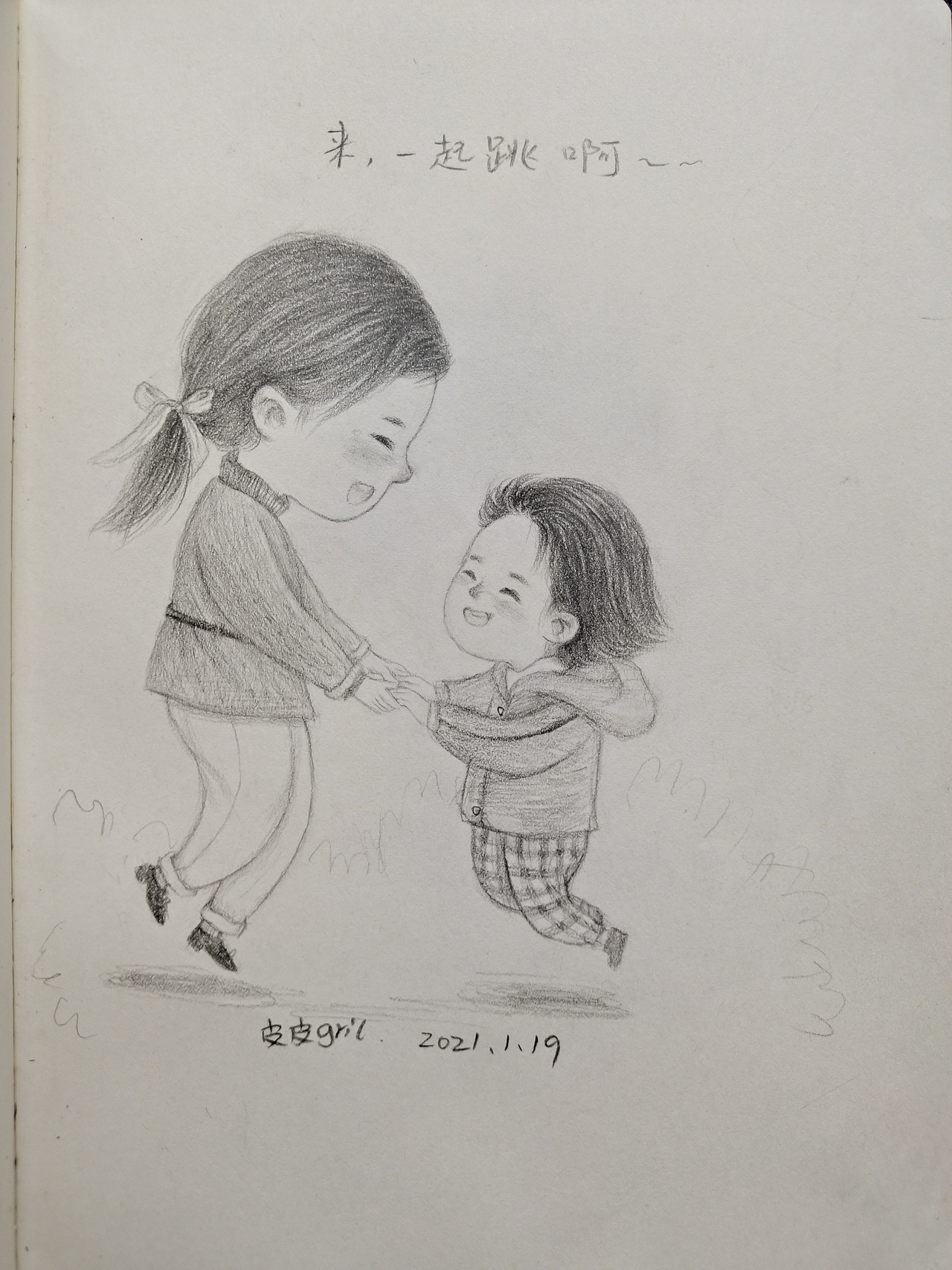 《亲子时光》之一起跳啊~(附素描小稿)