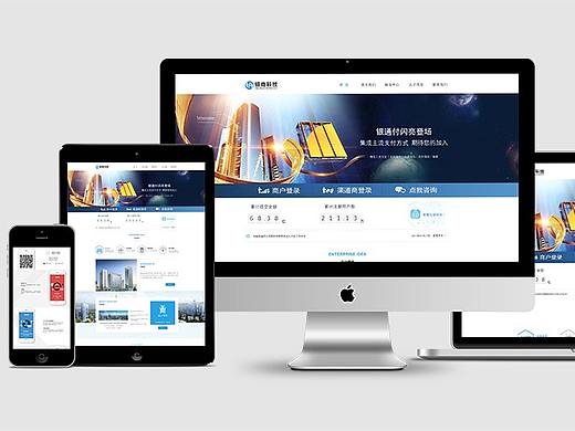 整理出2017做的企业网站