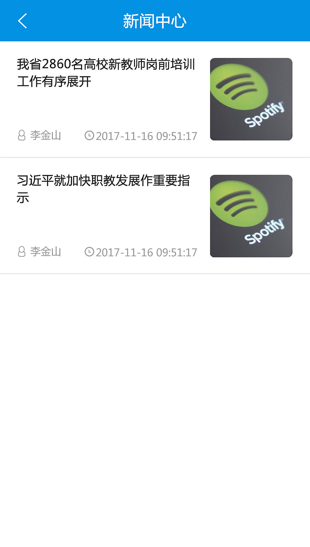 安徽高师培训平台（图ZMjg5MjY4NTUy） - APP界面 - 站酷设计师上美原创素材 - 站酷ZCOOL
