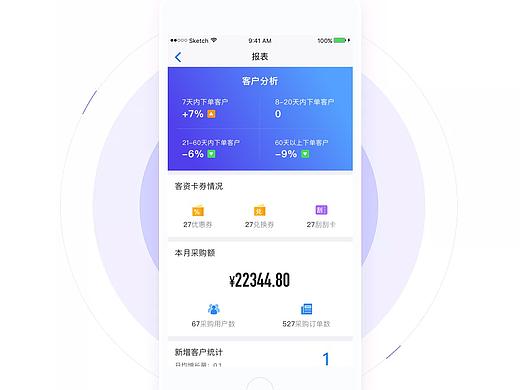 卓尔购-业务员端