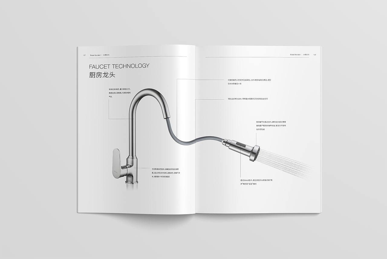 博仕洁卫浴产品画册（图ZMTg4NzI2MDA0） - 书籍/画册 - 站酷设计师我是老徐原创素材 - 站酷ZCOOL