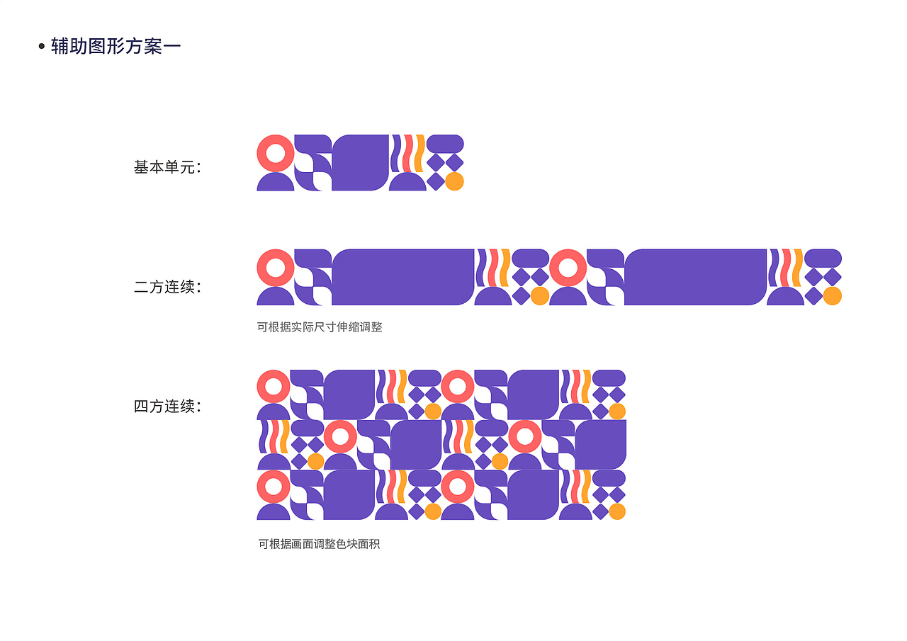 黄龙体育中心品牌升级（图ZMjQ3ODkzNTg0） - 品牌 - 站酷设计师葭郁原创素材 - 站酷ZCOOL