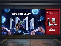 京東雙十一超級(jí)盒子