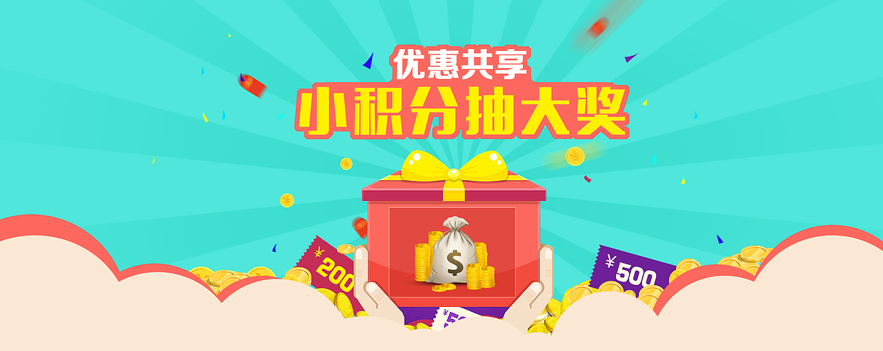 banner集锦（图ZNDgzNzc3ODA=） - 运营设计 - 站酷设计师Candy木头人原创素材 - 站酷ZCOOL