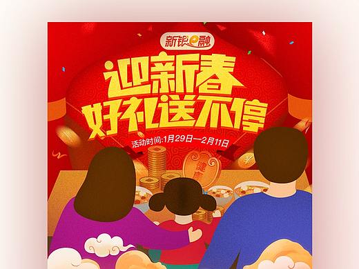 新昌迎新春h5活动