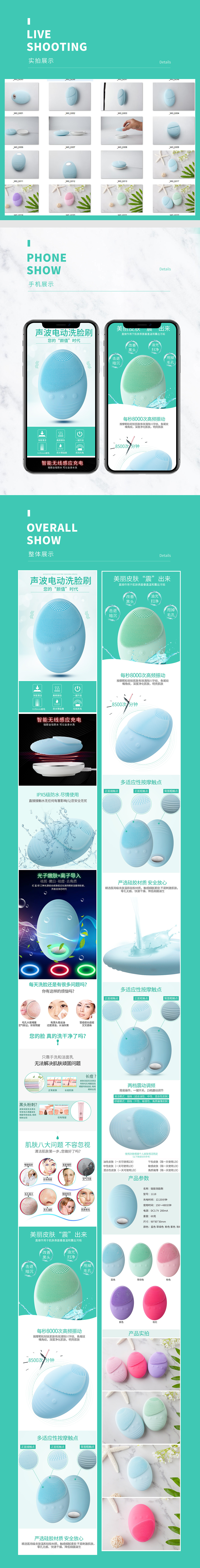 洁面仪拍摄+后期详情页（图ZMjA3NTM3OTk2） - 产品摄影 - 站酷设计师蔚蓝工作室原创素材 - 站酷ZCOOL