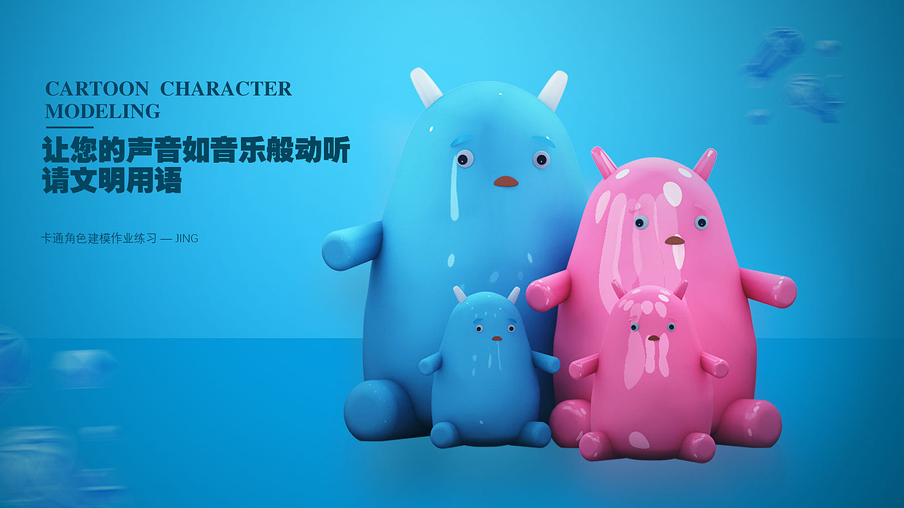 C4D（图ZMjEzODQ3ODY0） - 其他UI - 站酷设计师loveiy小太阳原创素材 - 站酷ZCOOL