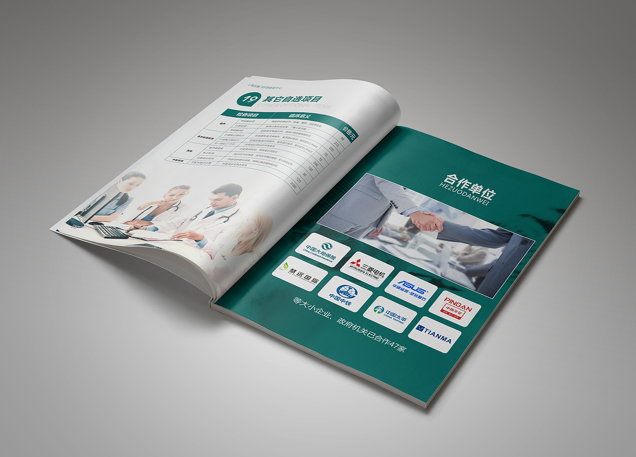 體檢中心項目手冊（圖ZMjQ4Nzk2OTky） - 書籍/畫冊 - 站酷設(shè)計師利透布萊克原創(chuàng)素材 - 站酷ZCOOL