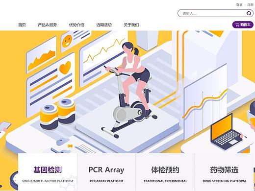 网站首页1
