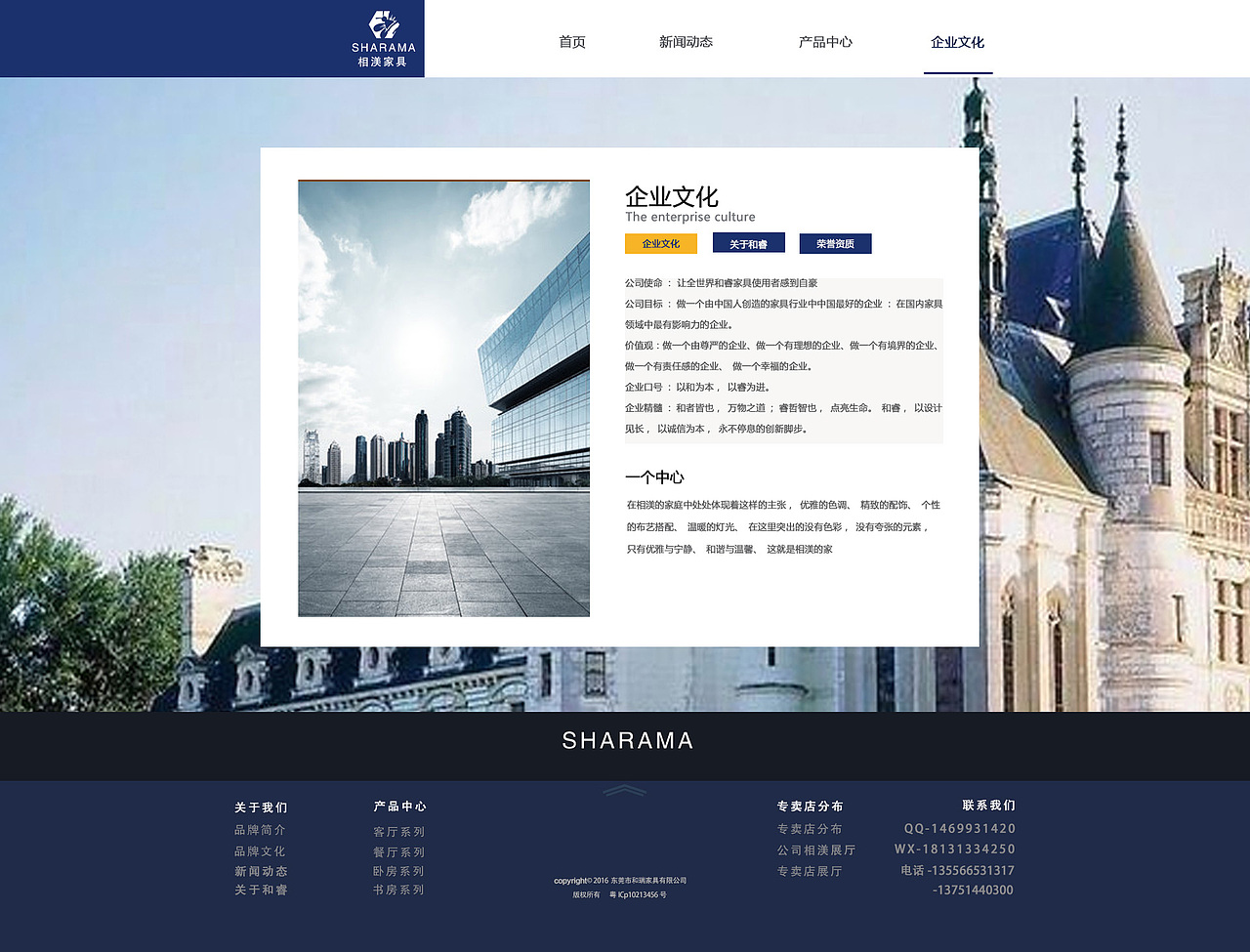 和睿家居企业站设计（图ZNzQ4OTY5ODQ=） - 企业官网 - 站酷设计师咔卡kk原创素材 - 站酷ZCOOL