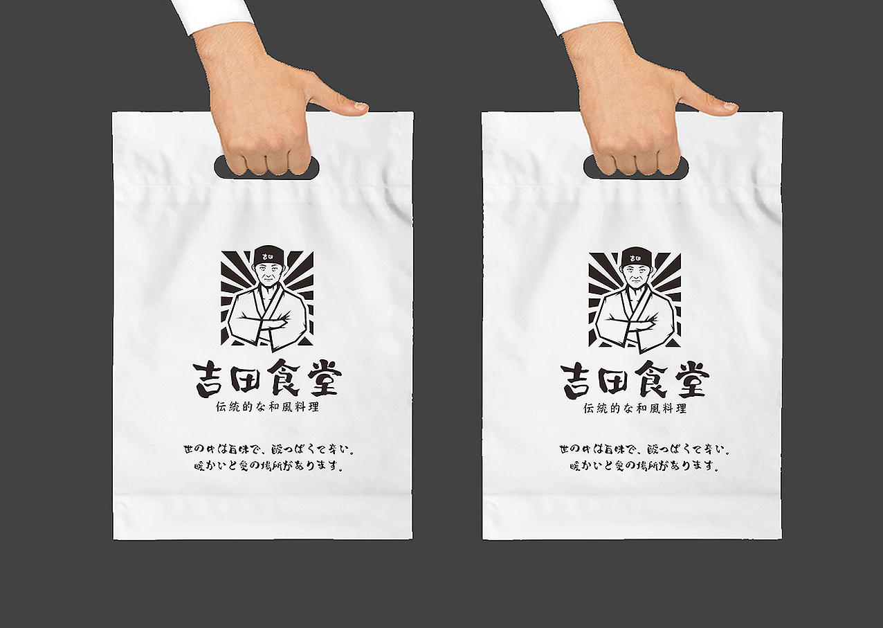 品牌|吉田食堂品牌设计