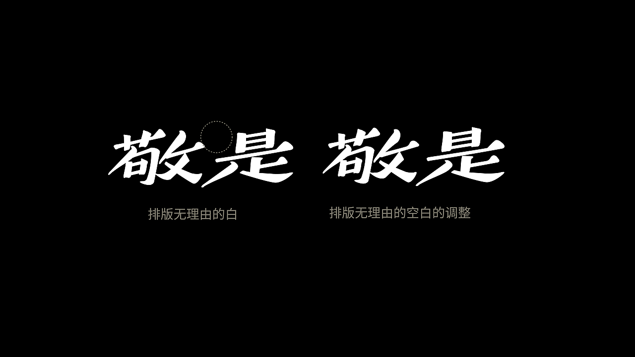 《始文体》字体设计（图ZMTU5OTE4MzY4） - 字体/字形 - 站酷设计师Keasyy原创素材 - 站酷ZCOOL