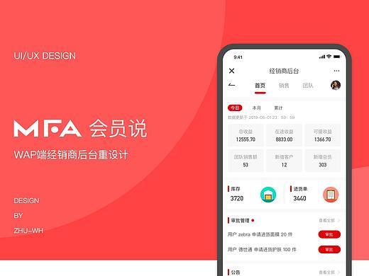 经销商后台系统