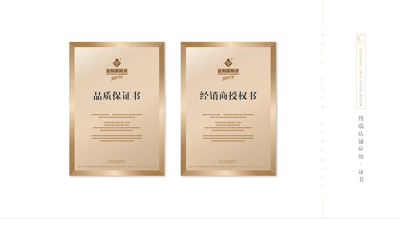 金利高陶瓷品牌VI设计