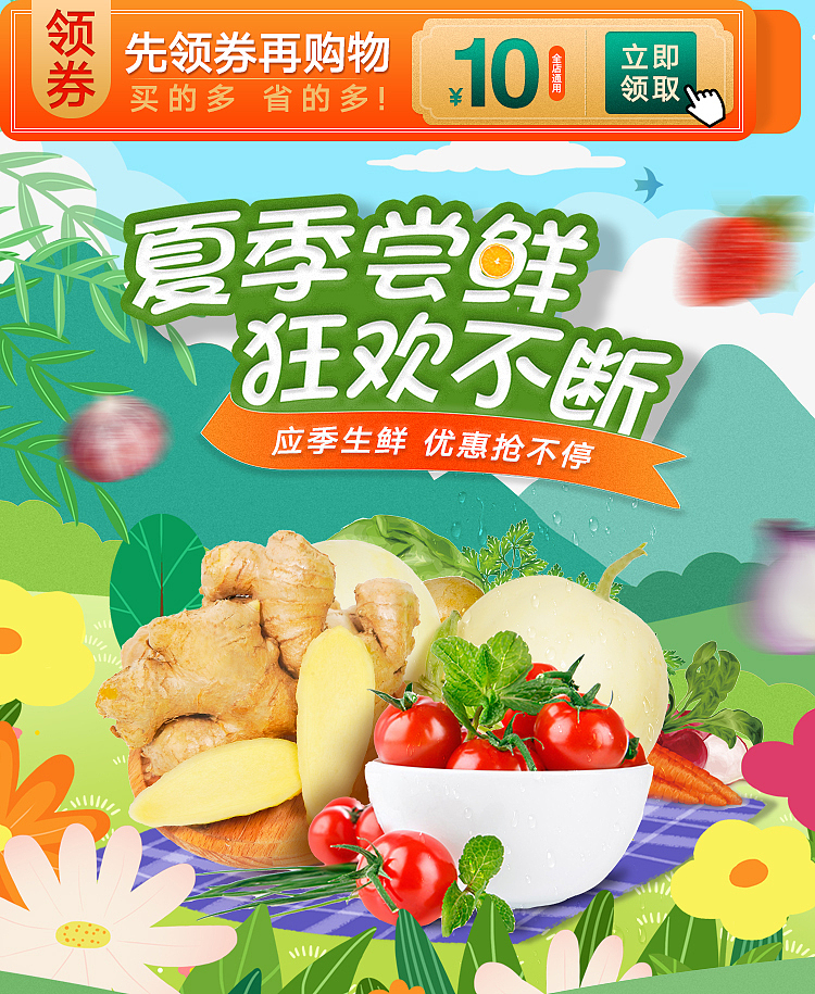 新鲜果蔬，夏季尝鲜，狂欢不断 首页，清凉一夏，（图ZMjEyNTE5Nzcy） - 海报 - 站酷设计师我是叶子吖原创素材 - 站酷ZCOOL