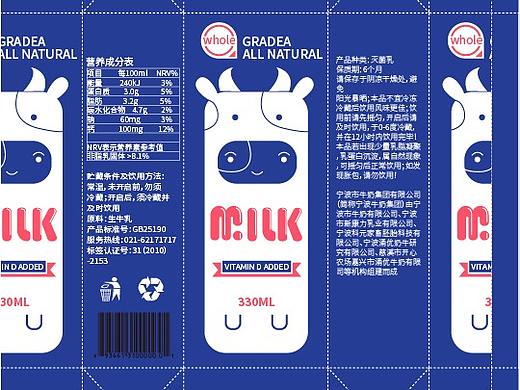 牛奶盒（个人主页-ZNTI1Mjk4OTY=） - 包装 - 站酷设计师两碗饭123原创素材 - 站酷ZCOOL