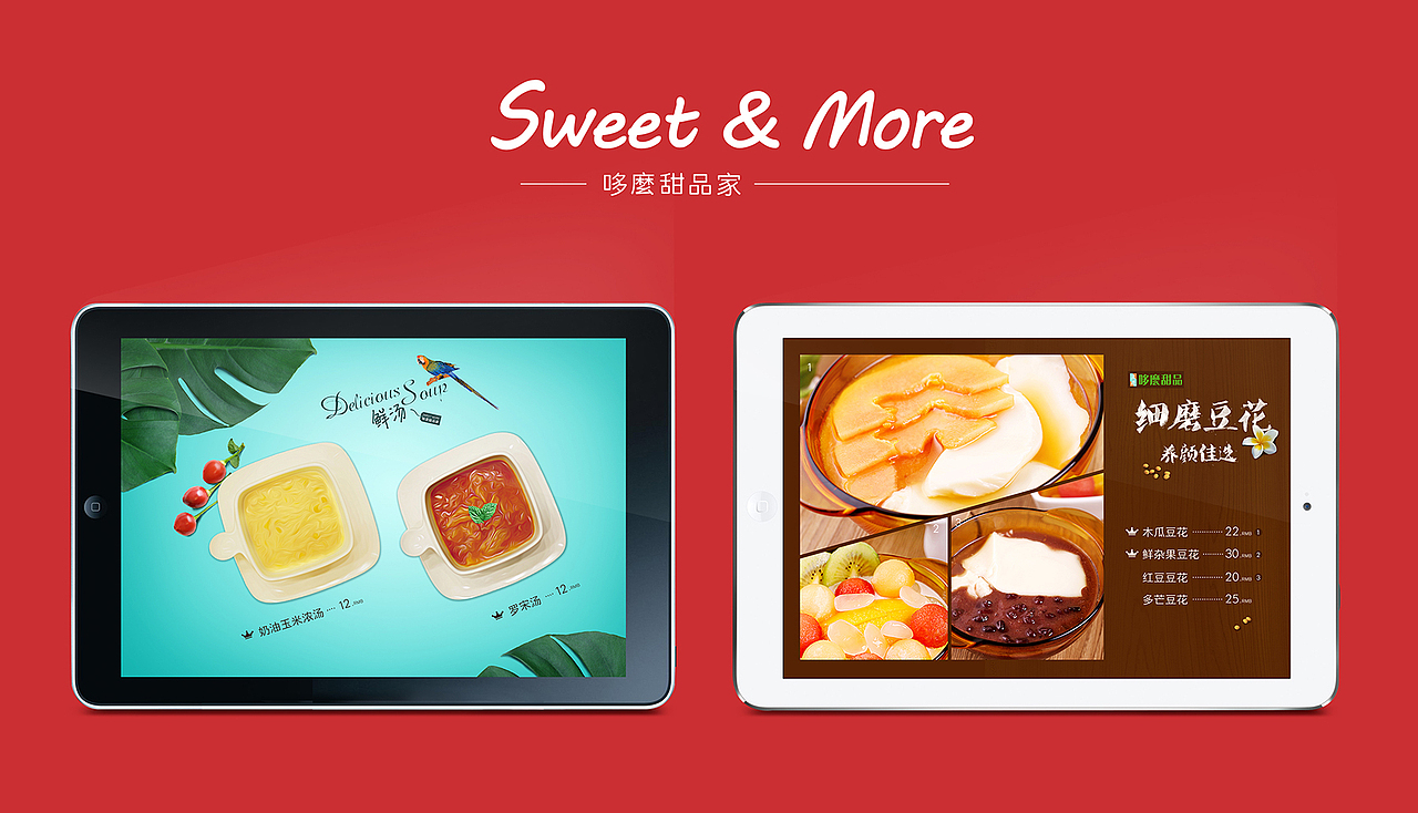 甜品店、餐厅菜单（图ZNDM0MjkwMTY=） - 海报 - 站酷设计师我才是芒果原创素材 - 站酷ZCOOL